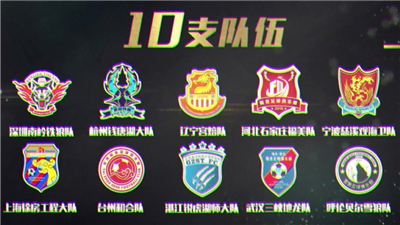 2021中國足協(xié)五人制足球超級聯(lián)賽即將開賽 10支球隊(duì)整裝待發(fā)