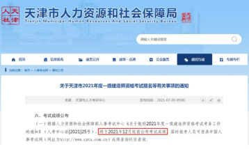12月15日能查一級建造師成績了嗎？