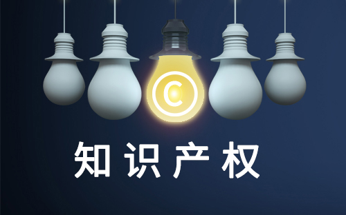 我國知識產權人才規模達69萬人 50多所高校建知識產權學院