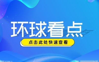 歐盟提出緊急措施干預高價能源 對能源超額利潤征稅