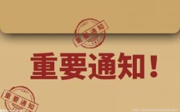 萬(wàn)物云月底港交所掛牌 將募資約55億港元至61.5億港元