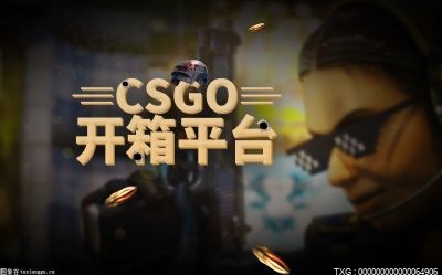 csgo開箱多少錢一個(gè)？csgo開100個(gè)箱子大概多少錢？
